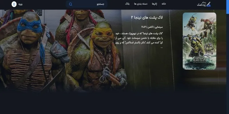 نگاهی به رسانه اینترنتی زودکمک 